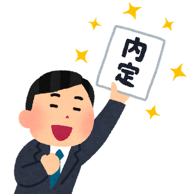 再就職